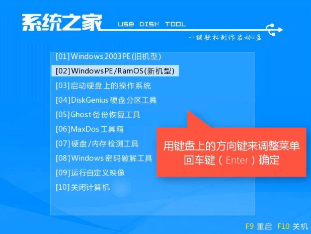 重装系统教程